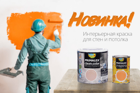 Новинка! Интерьерная краска PRIMALEX